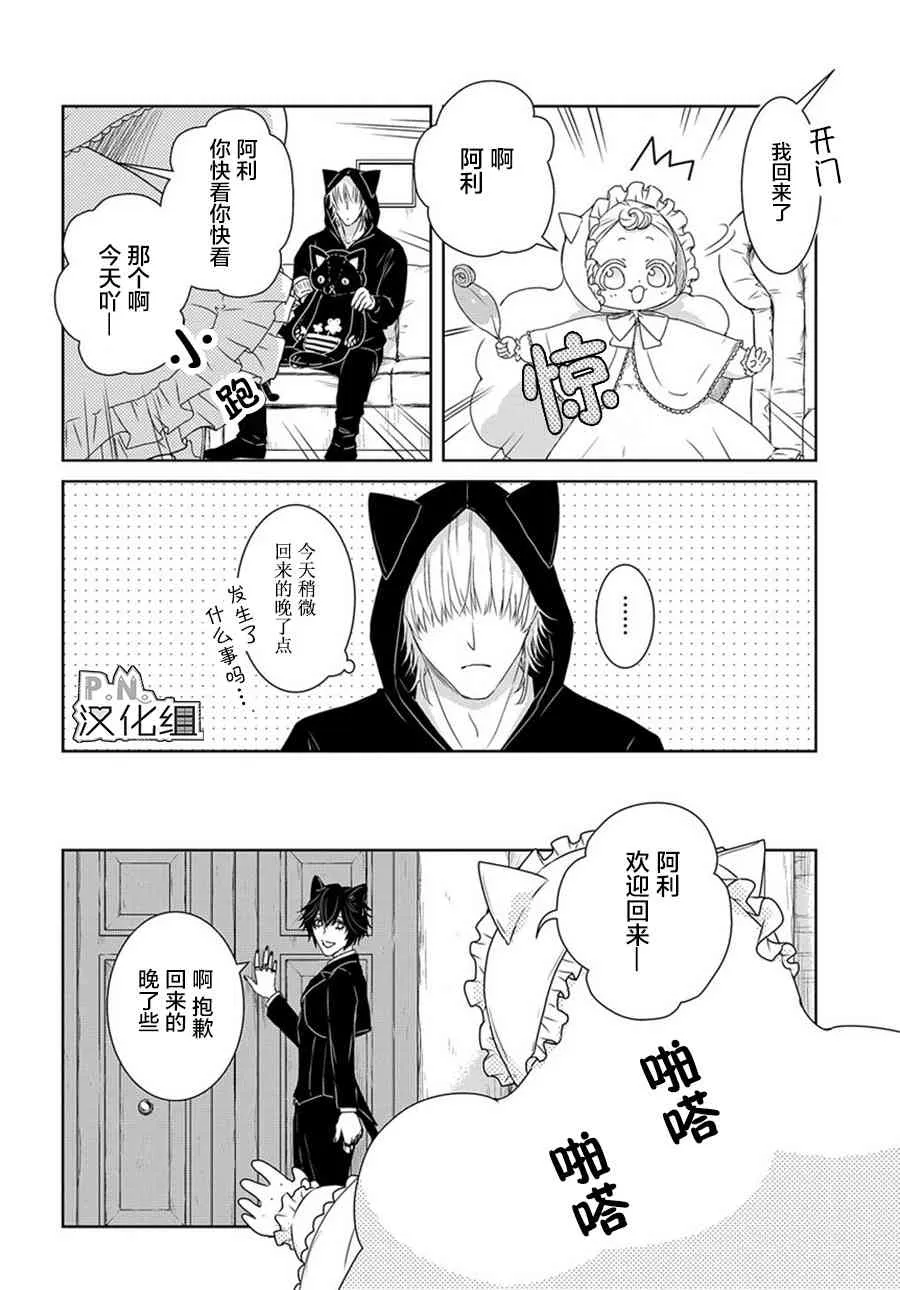 第6话 后篇 第2页