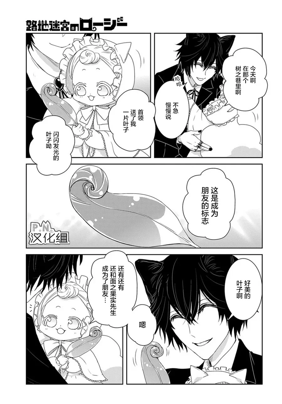第6话 后篇 第3页