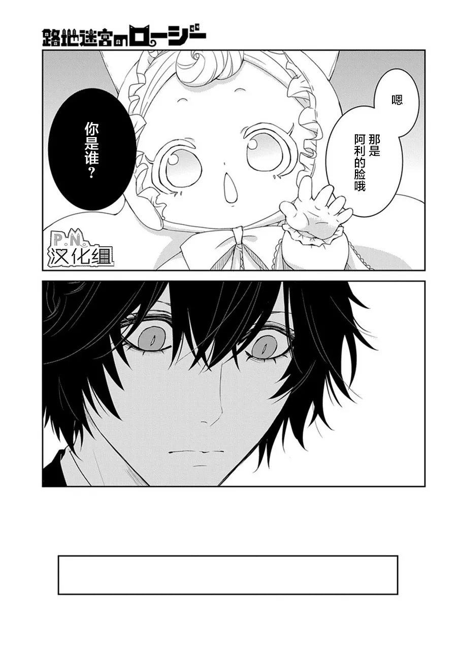 第6话 后篇 第5页