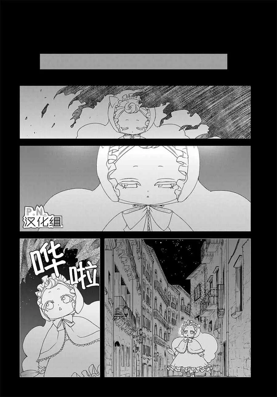 第6话 后篇 第8页