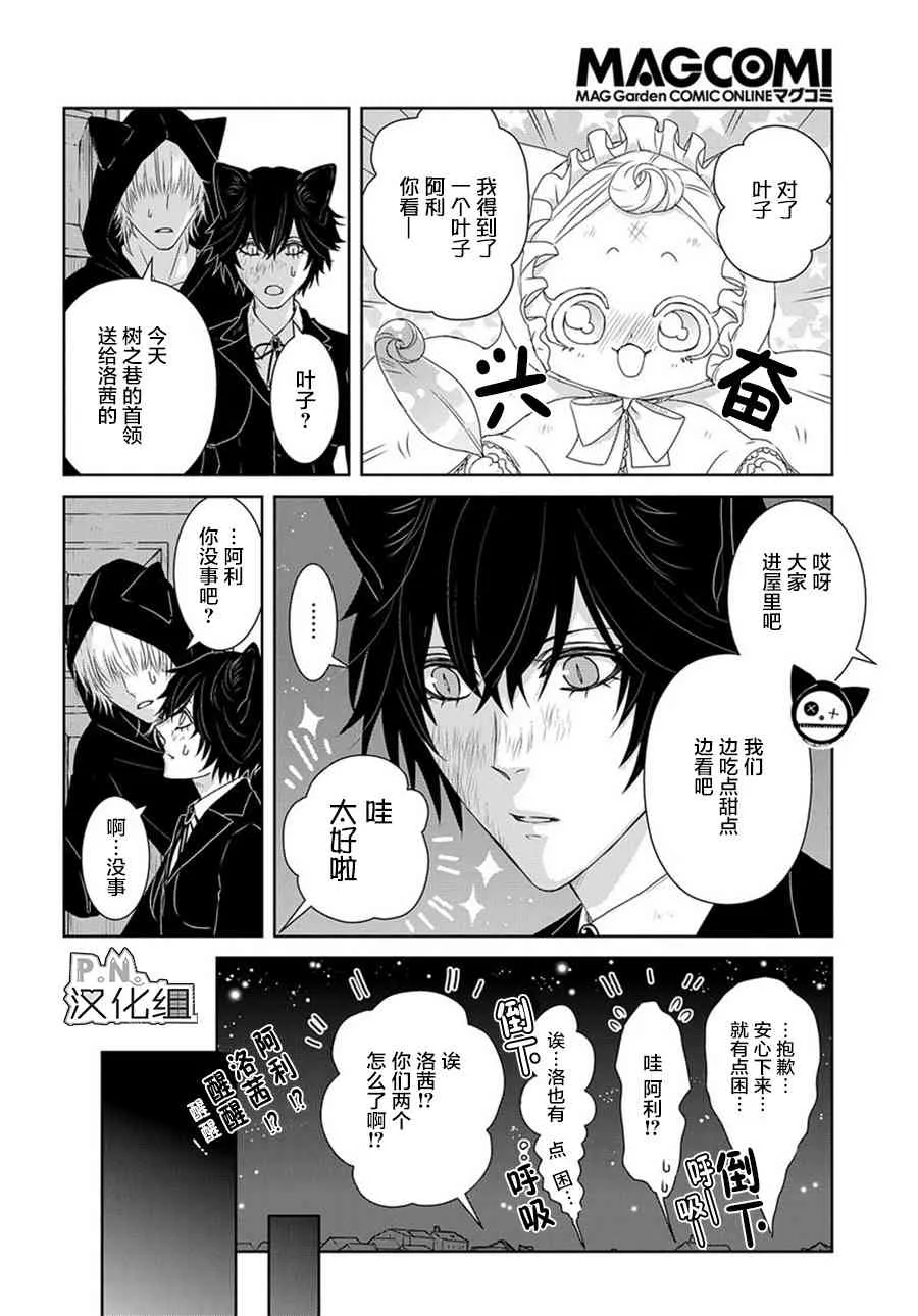 第6话 后篇 第16页