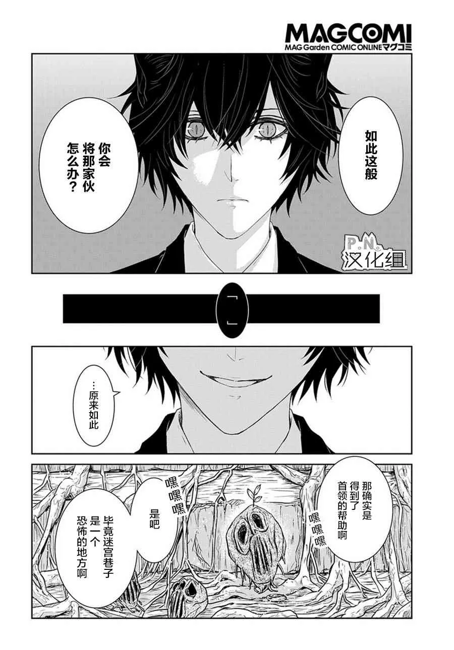 第6话 后篇 第20页