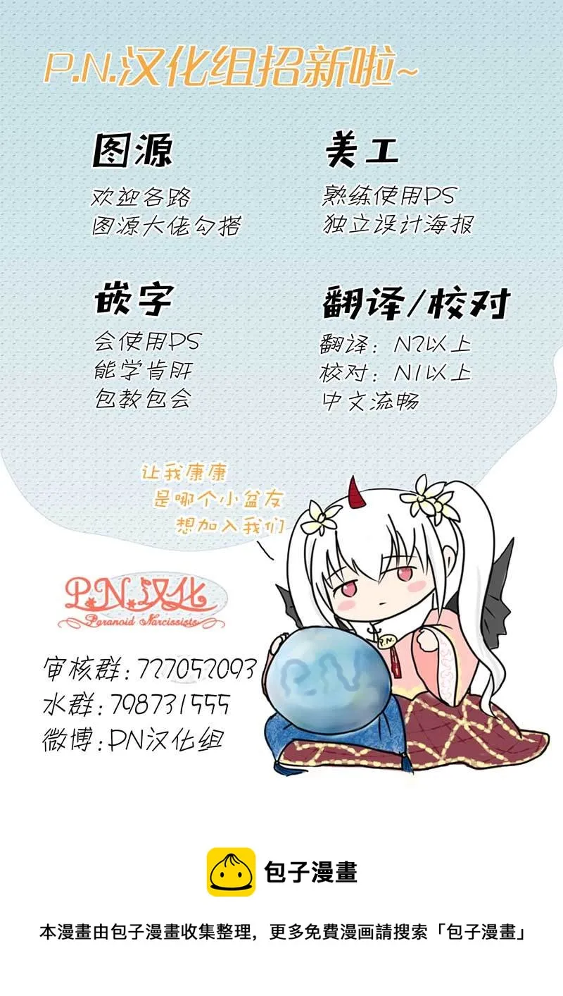第11.2话 女王的猫（中篇） 第26页