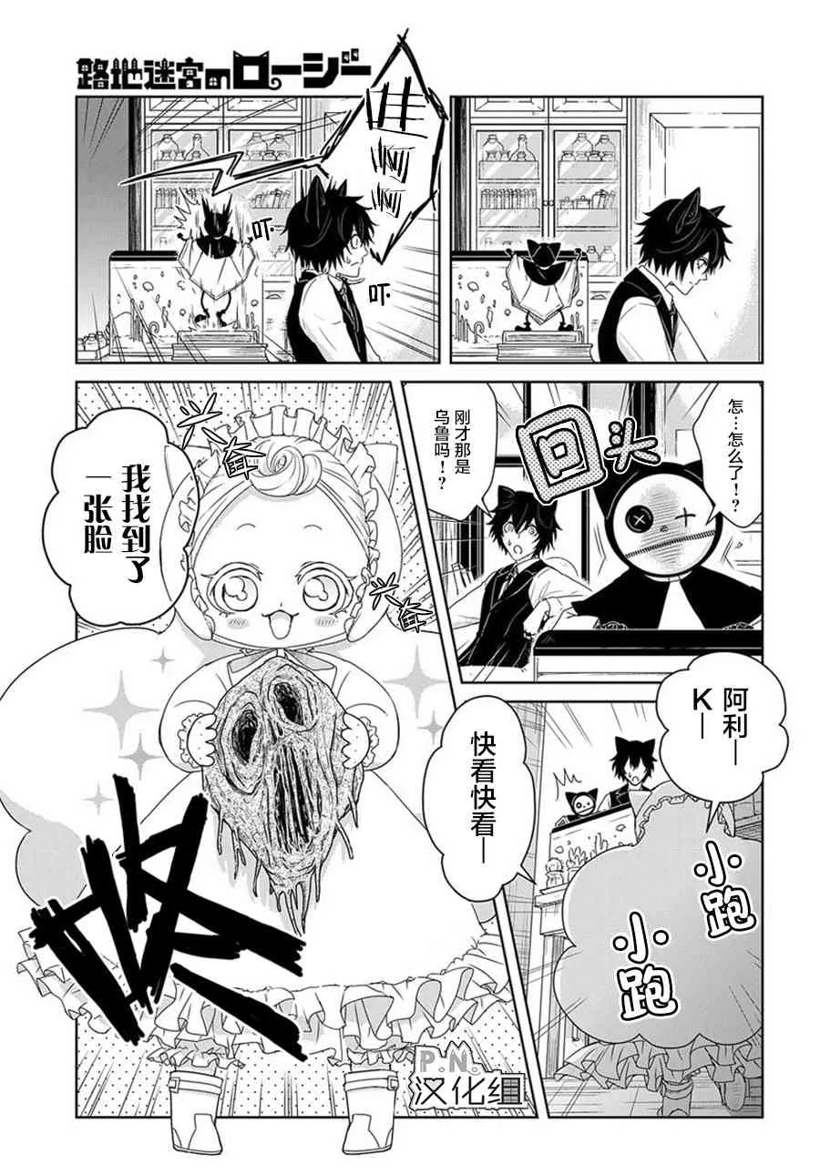 第6话 前篇 第3页