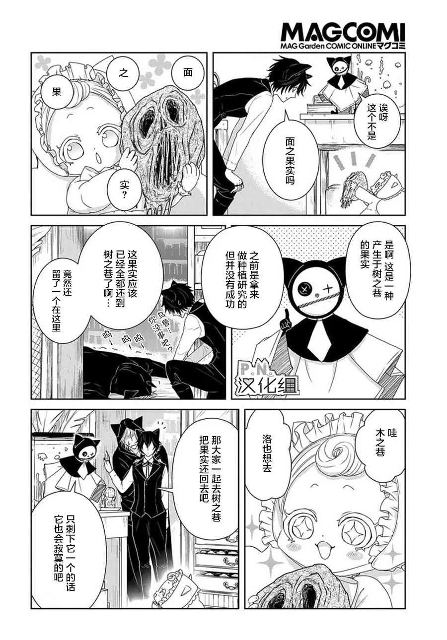 第6话 前篇 第4页