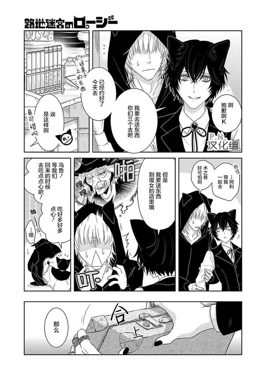 第6话 前篇 第5页