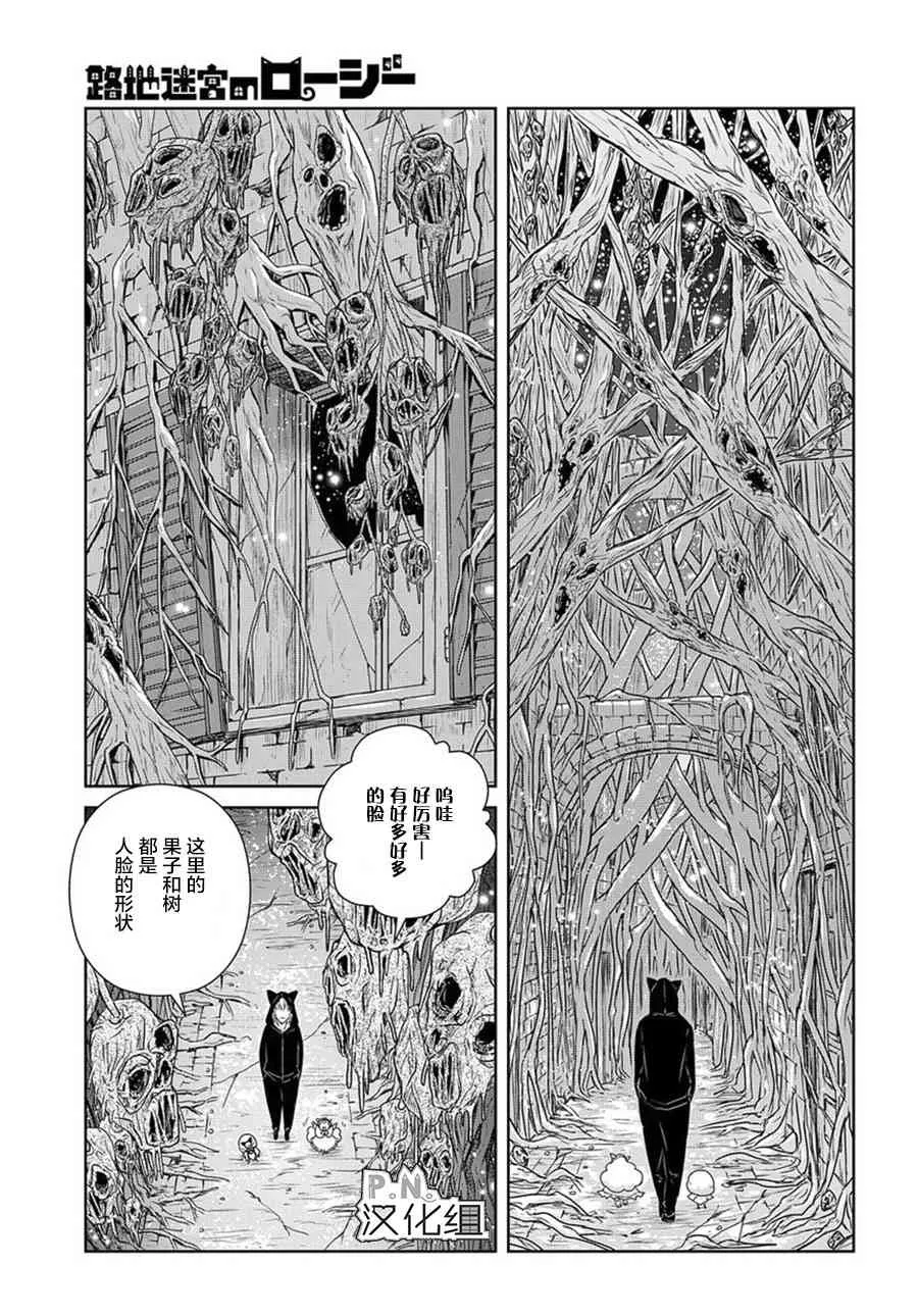 第6话 前篇 第7页
