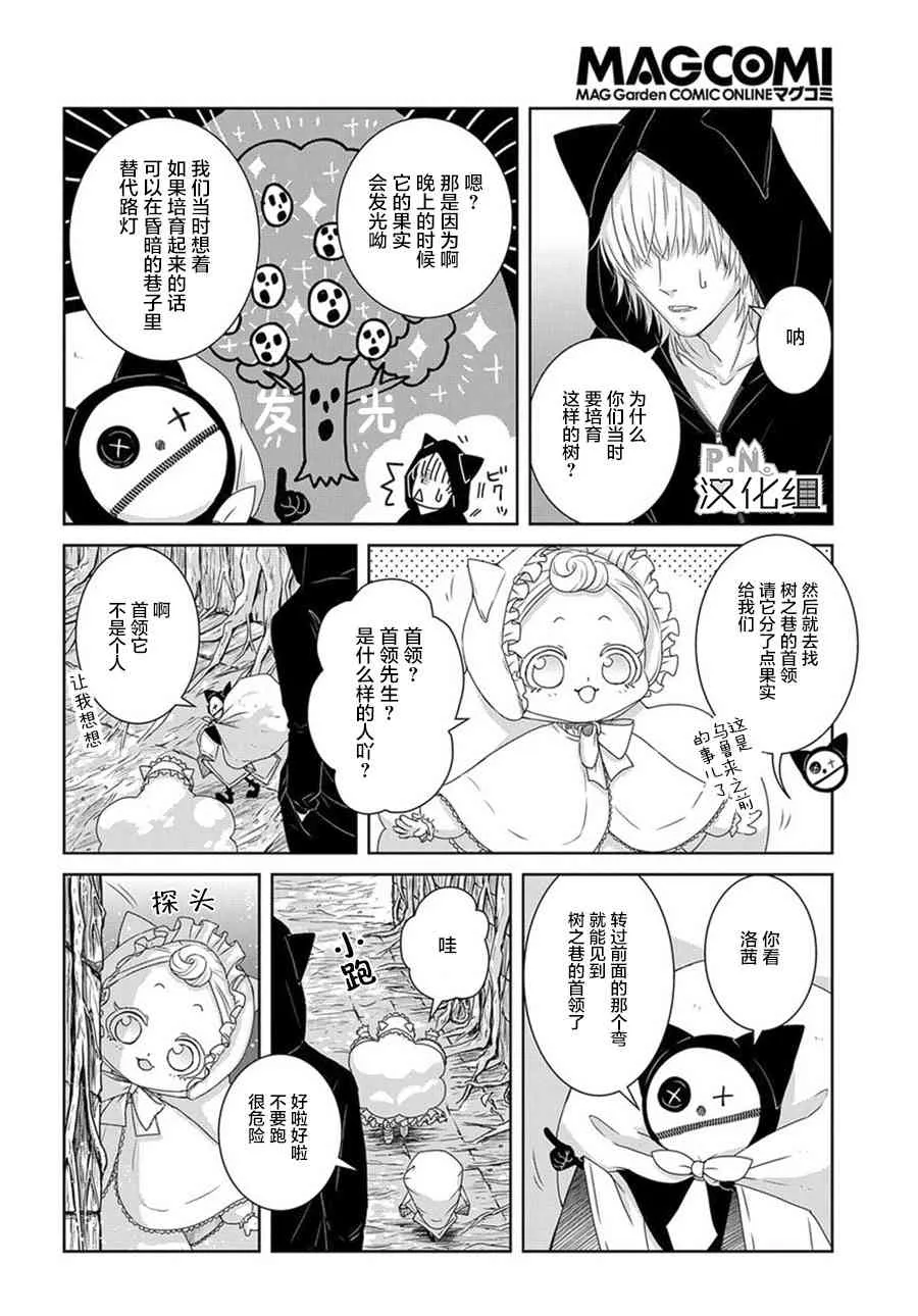 第6话 前篇 第8页