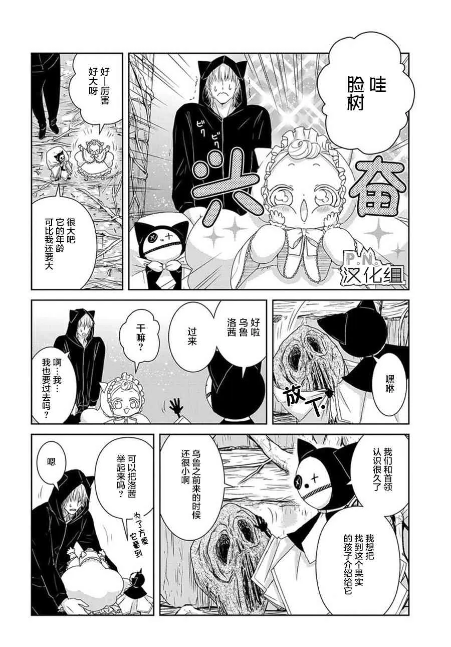 第6话 前篇 第10页