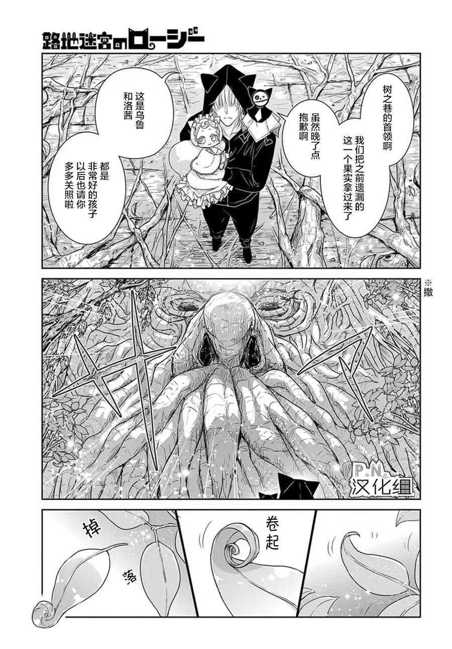 第6话 前篇 第11页