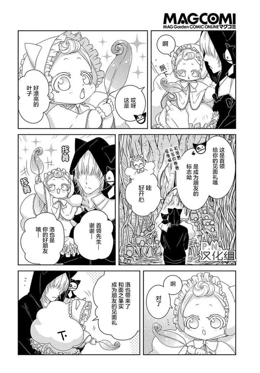 第6话 前篇 第12页