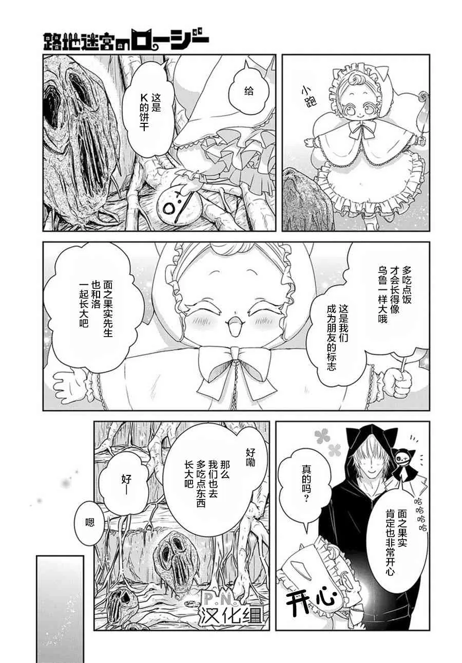 第6话 前篇 第13页
