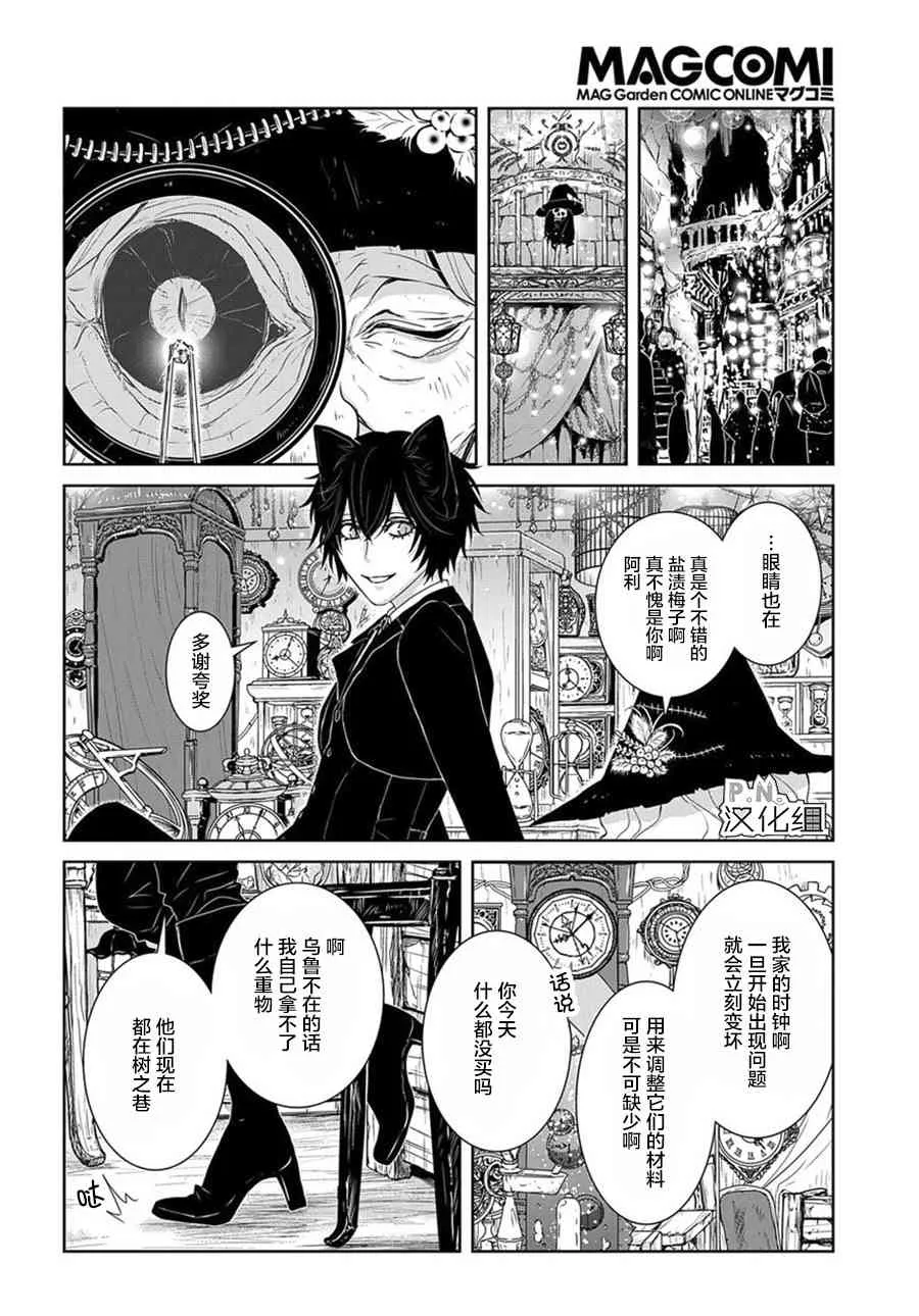 第6话 前篇 第14页