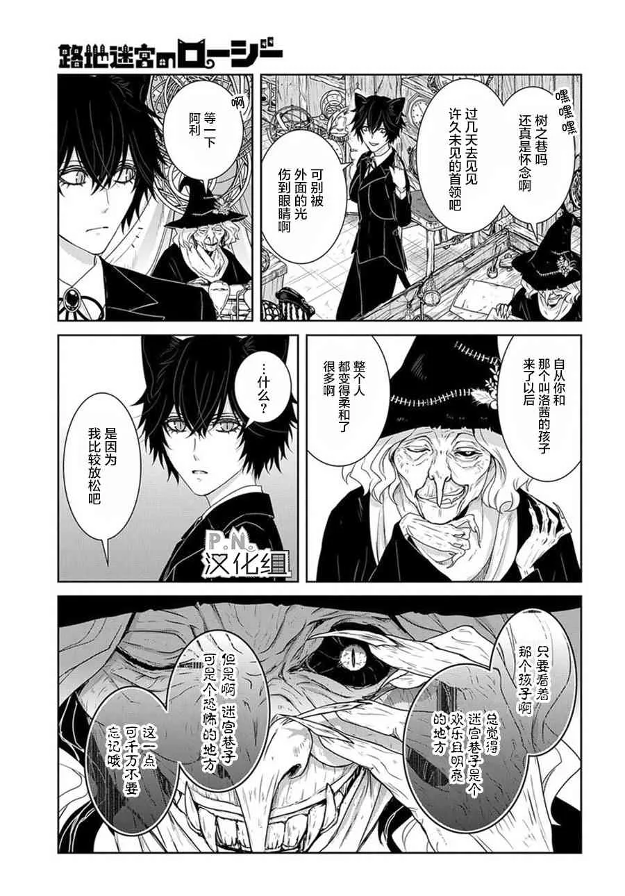第6话 前篇 第15页