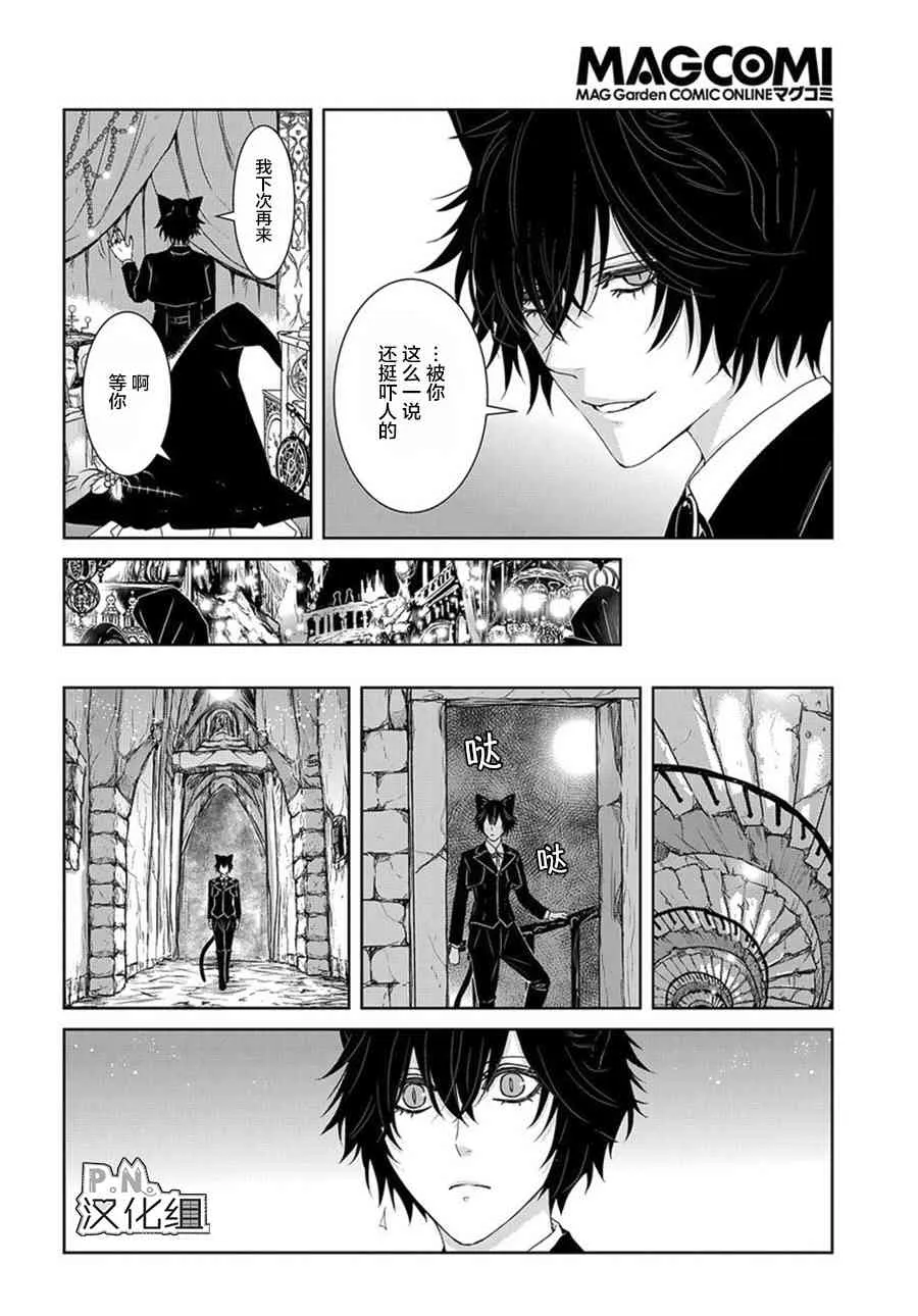 第6话 前篇 第16页