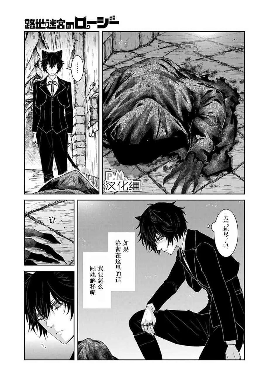 第6话 前篇 第17页