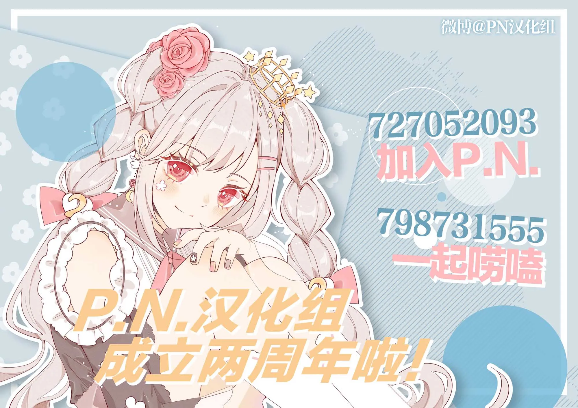 第6话 前篇 第20页