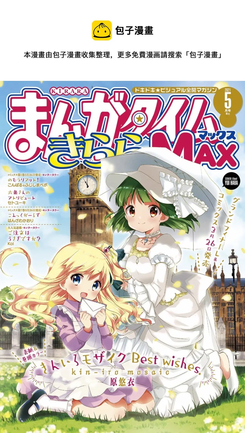 第11话 第1页