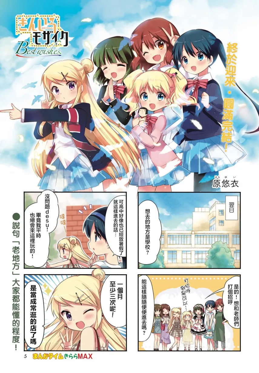 第11话 第3页
