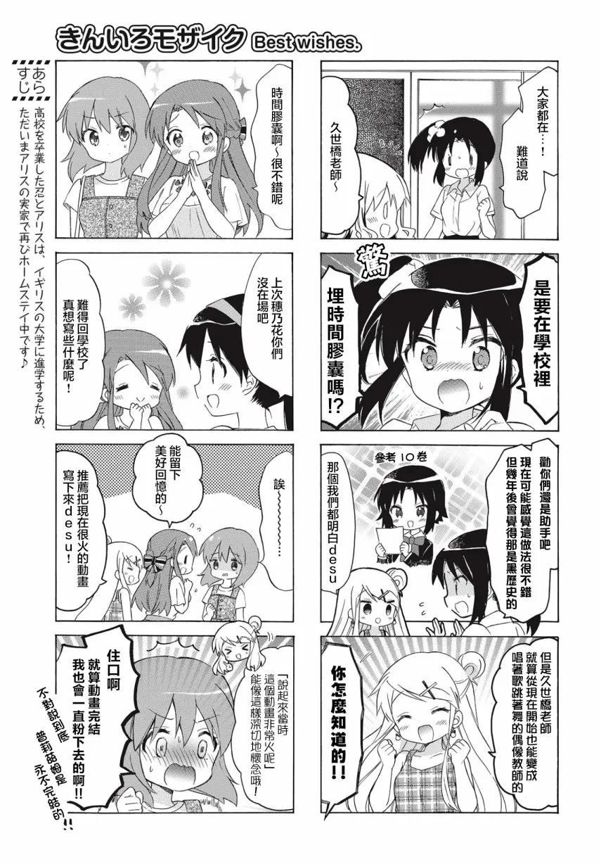 第11话 第5页