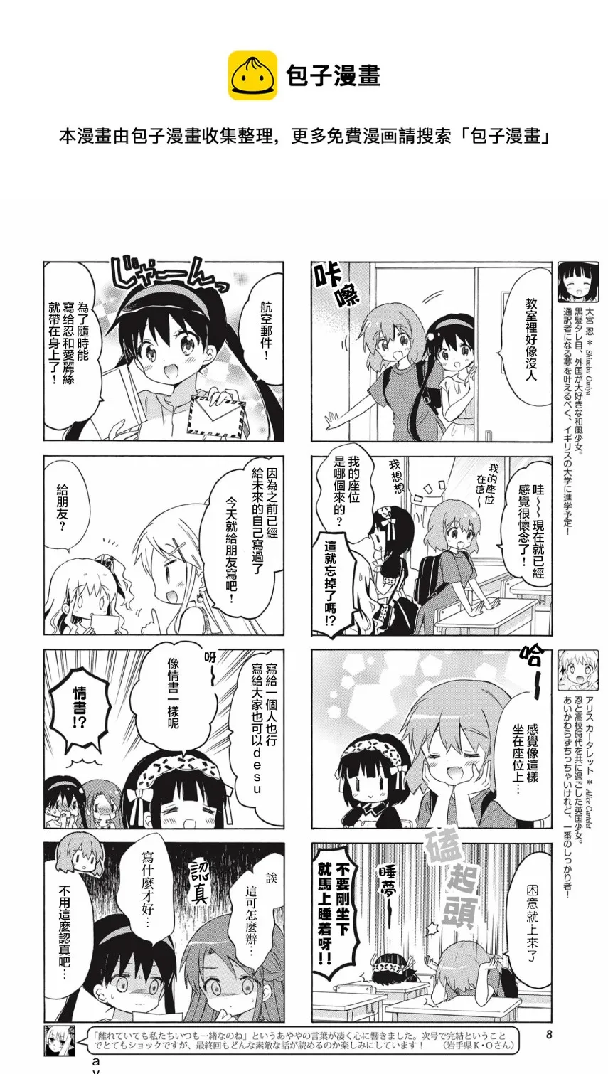 第11话 第6页