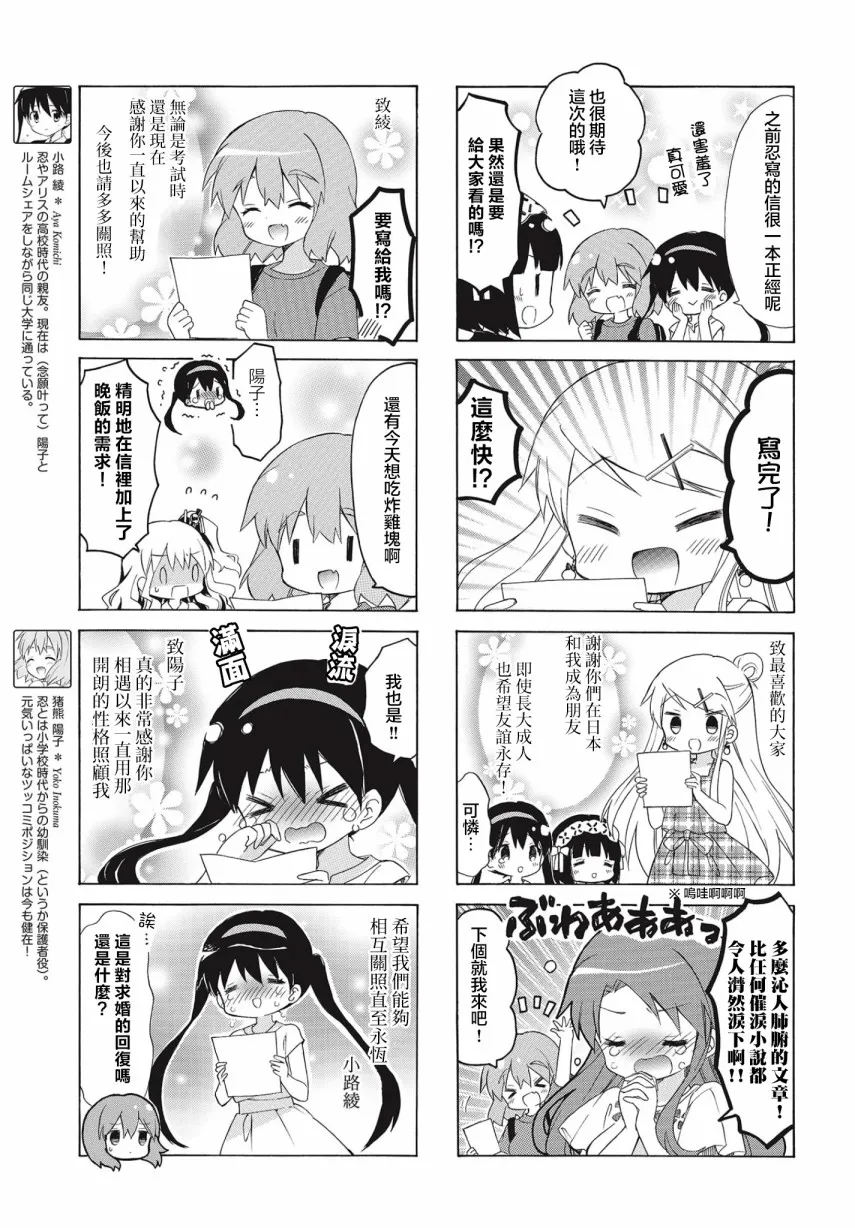 第11话 第7页