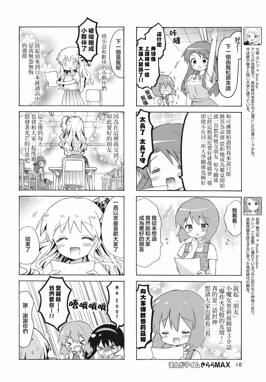 第11话 第8页