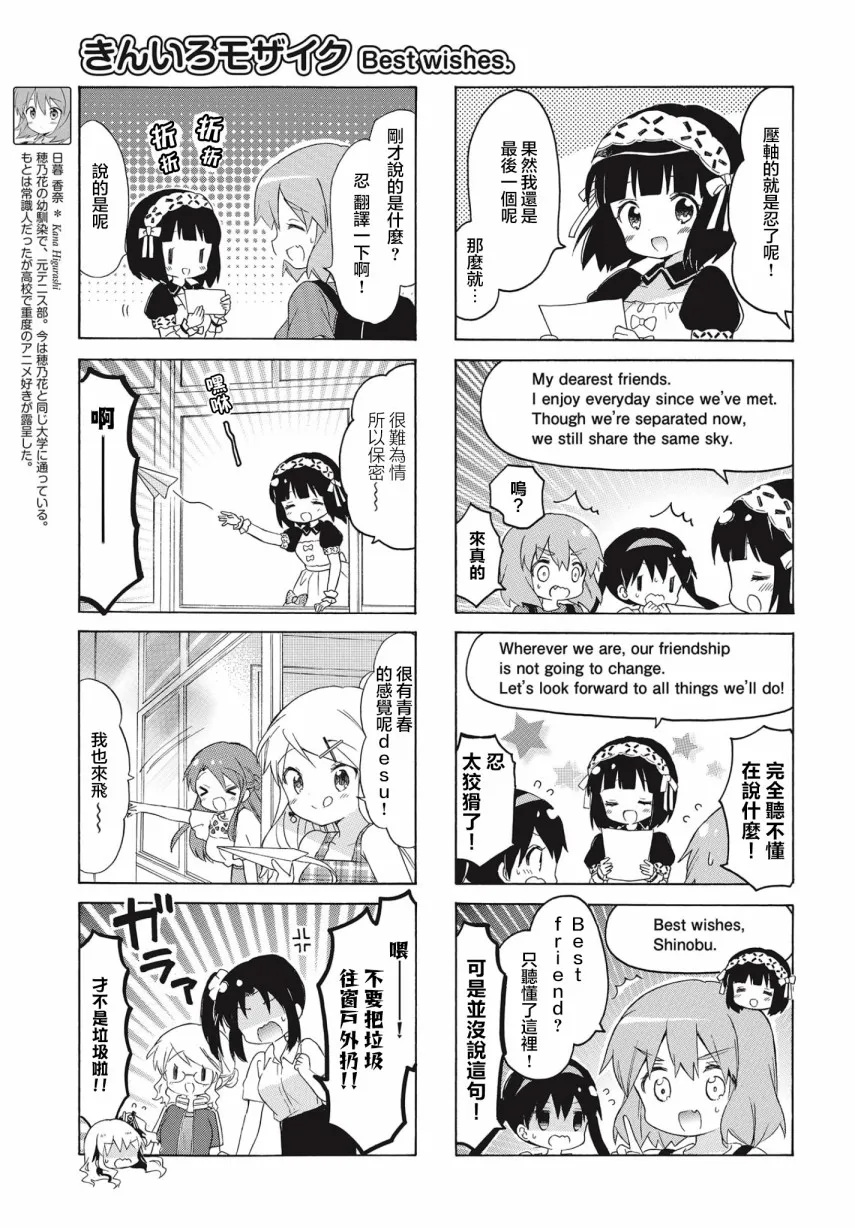 第11话 第9页