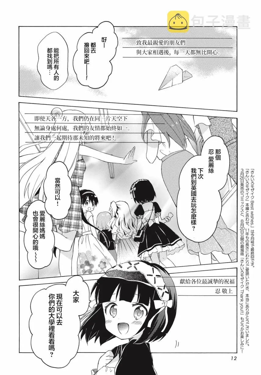 第11话 第10页