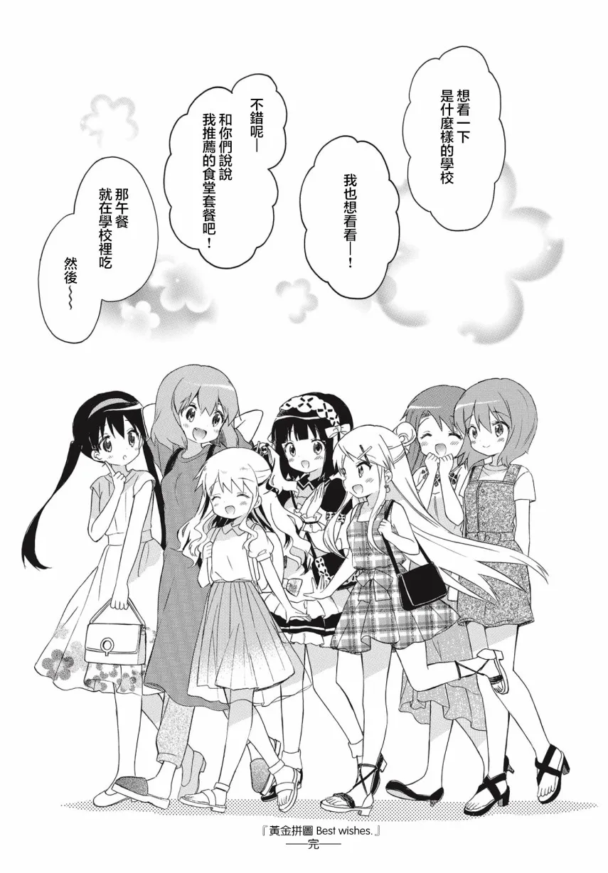 第11话 第11页