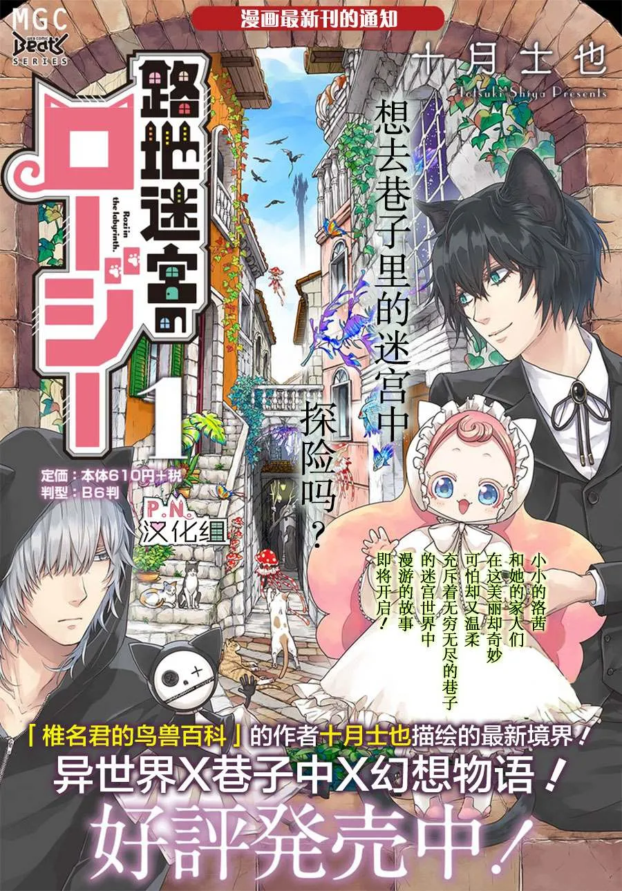 第10.2话 乌鲁的角（中篇） 第18页