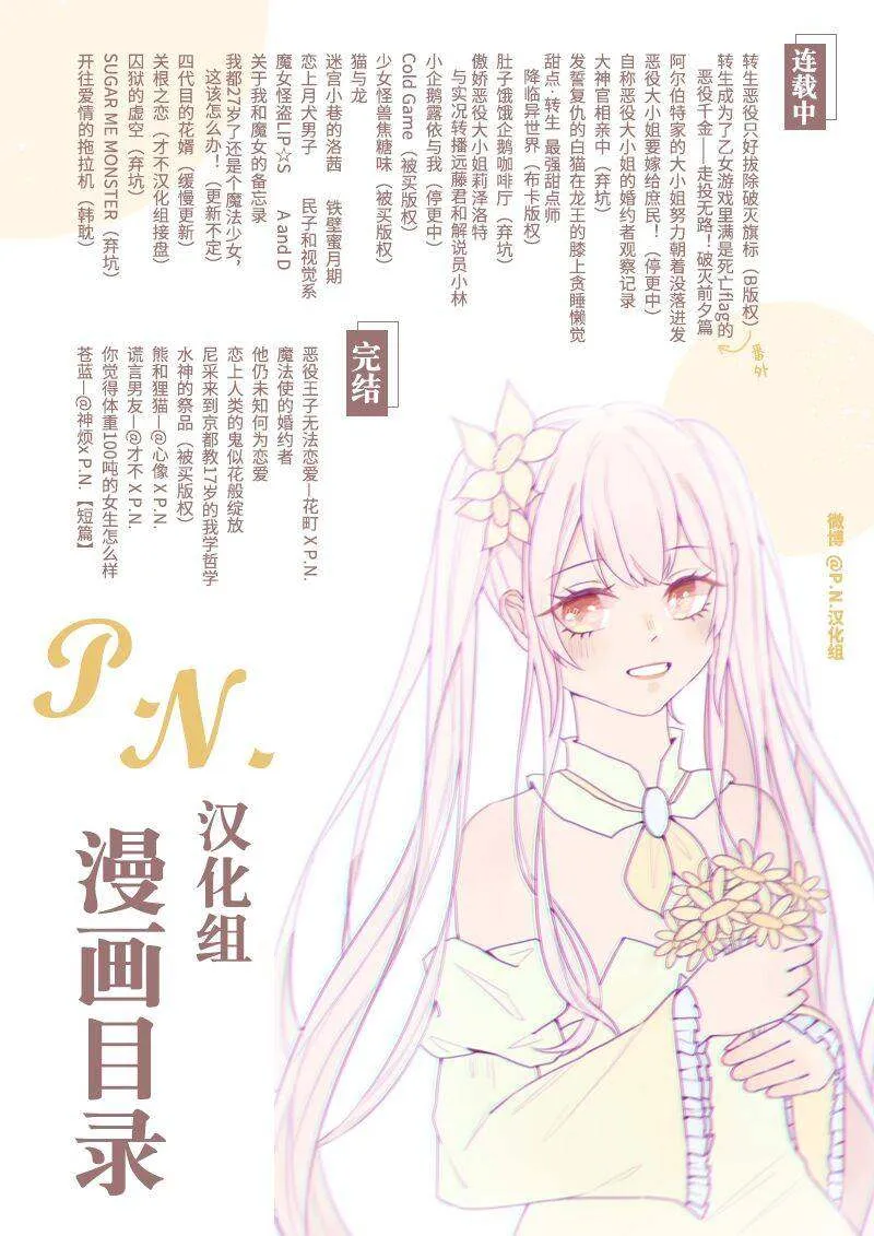 第10.2话 乌鲁的角（中篇） 第19页