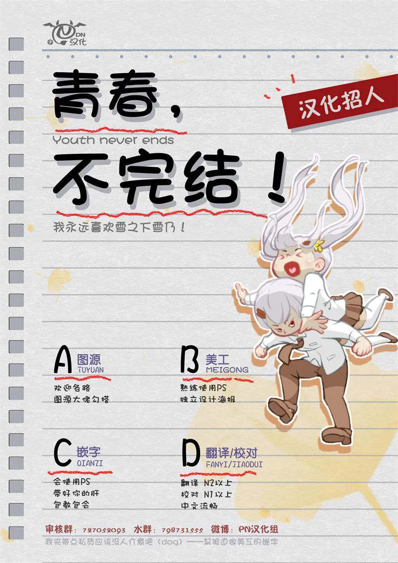 第10.2话 乌鲁的角（中篇） 第20页
