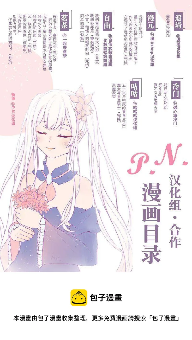 第10.2话 乌鲁的角（中篇） 第21页