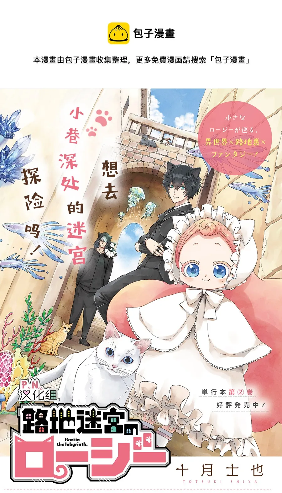 第10.1话 第1页