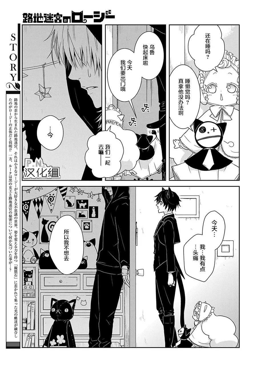 第10.1话 第4页