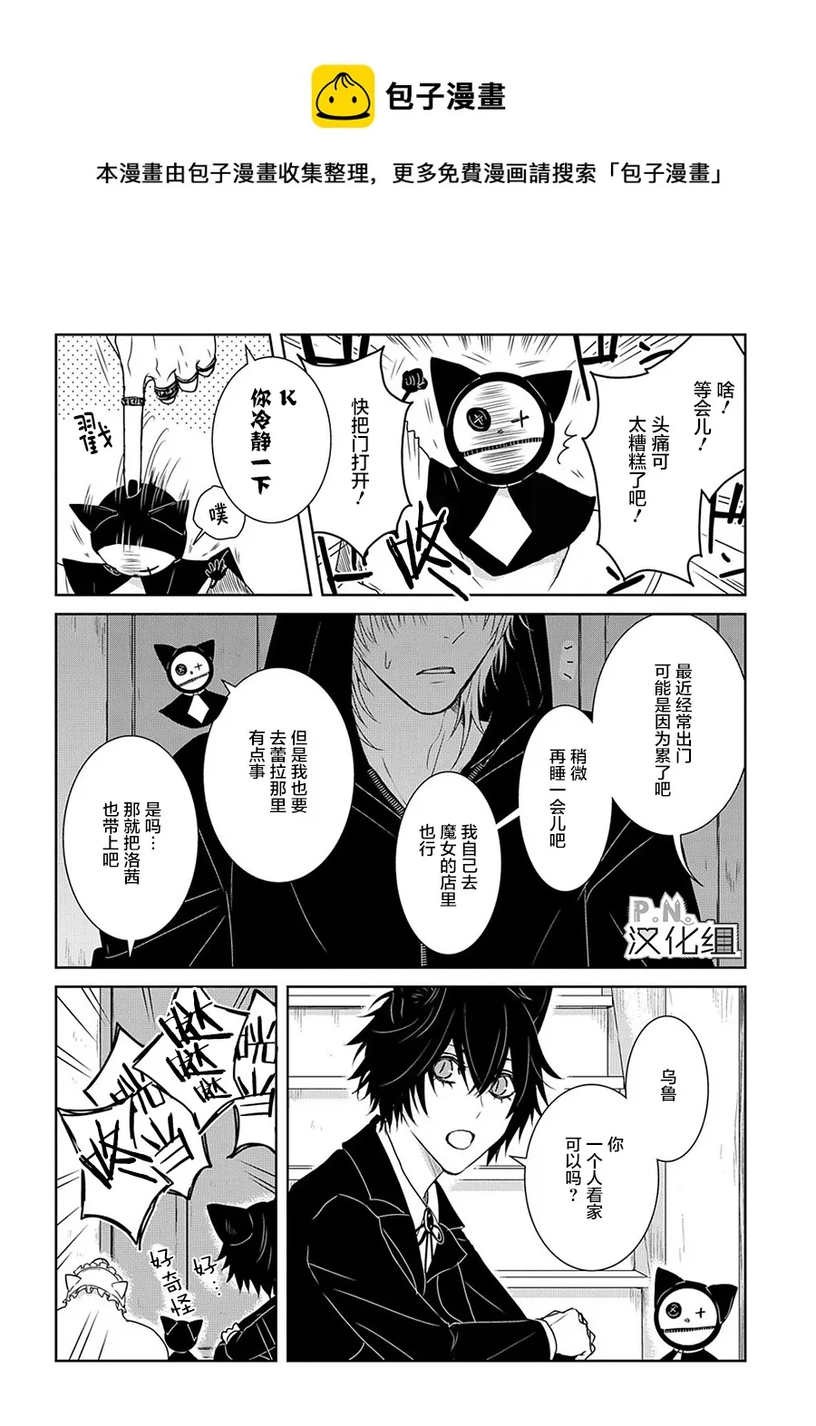 第10.1话 第5页