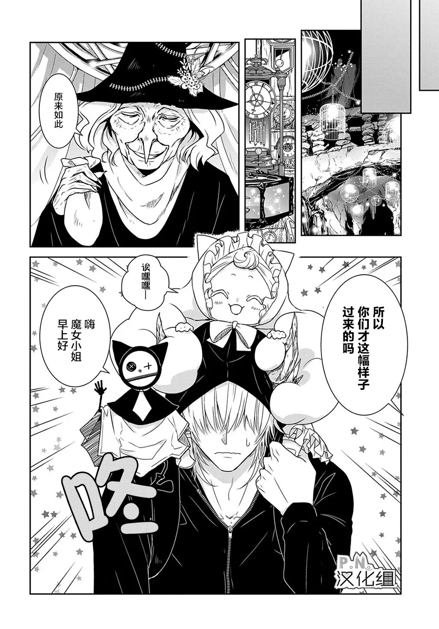 第10.1话 第9页