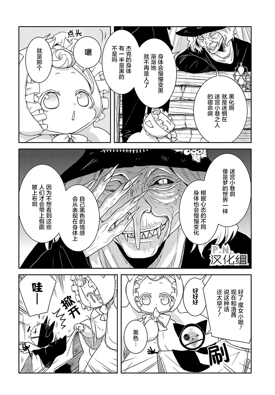 第10.1话 第11页