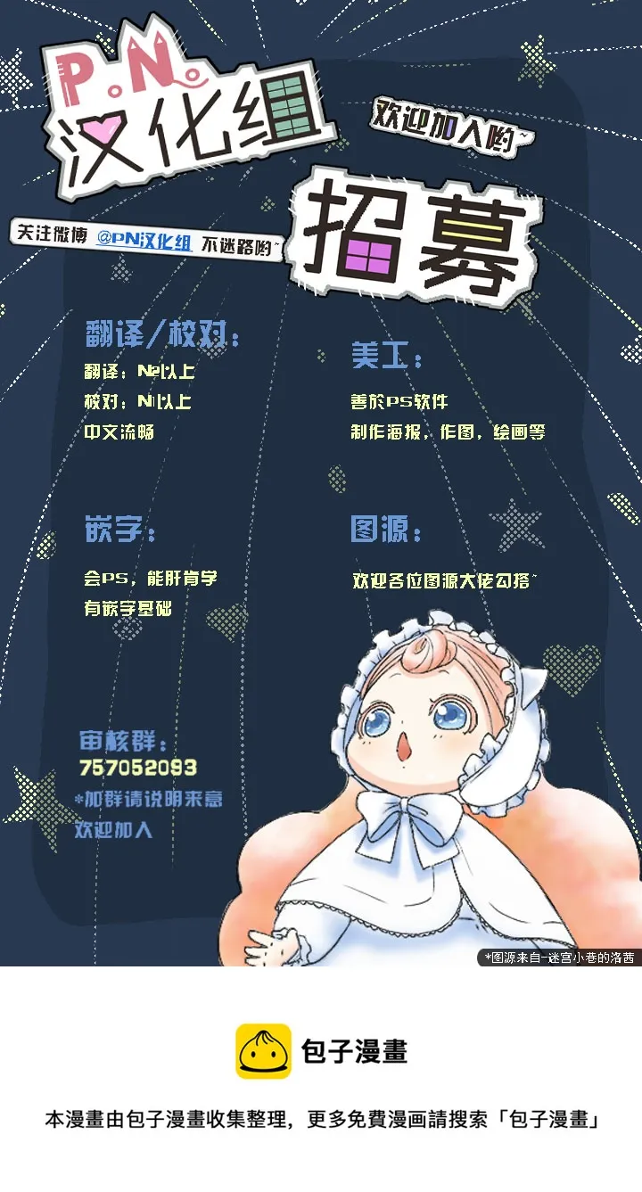 第10.1话 第20页