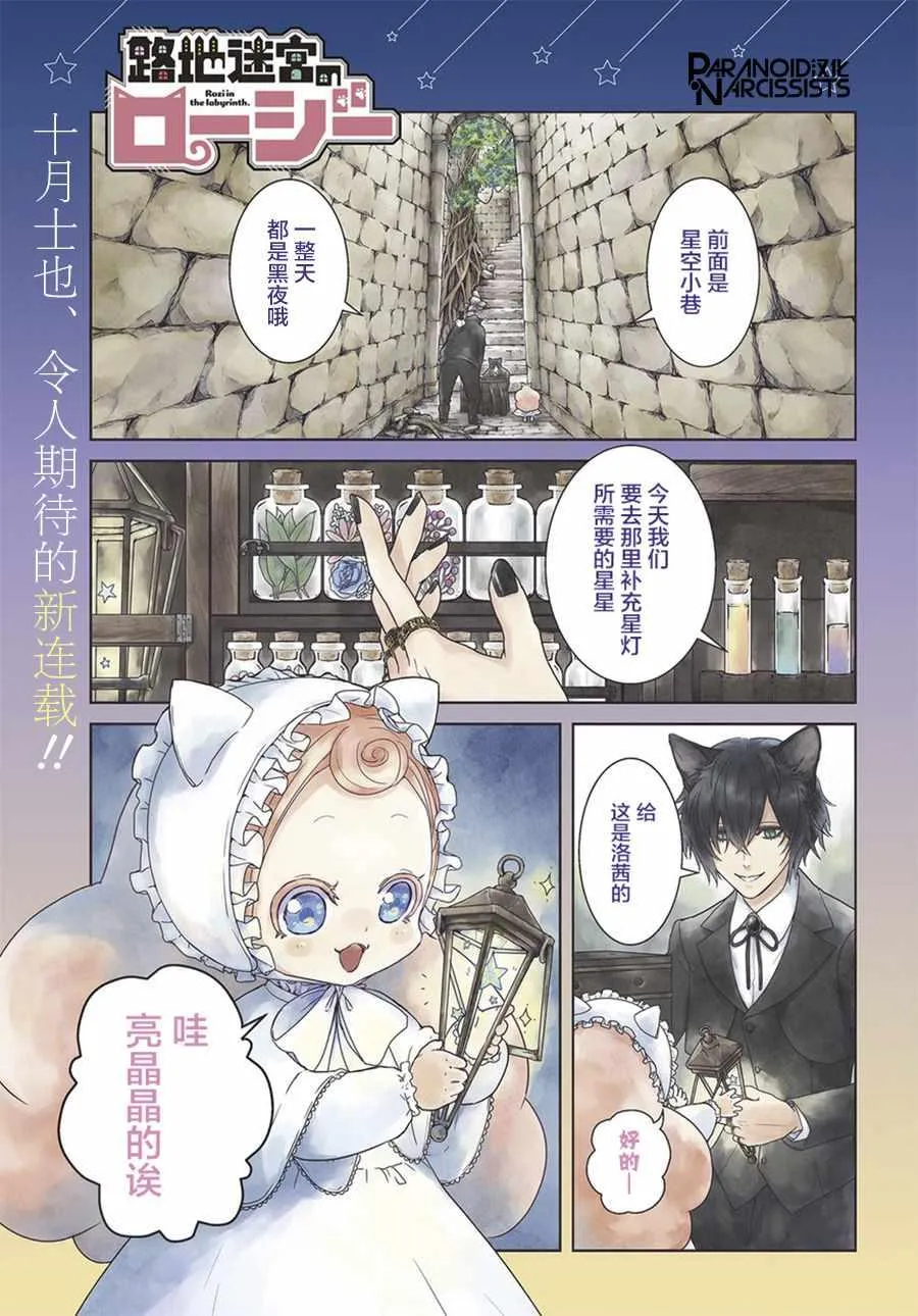 第1话 第1页