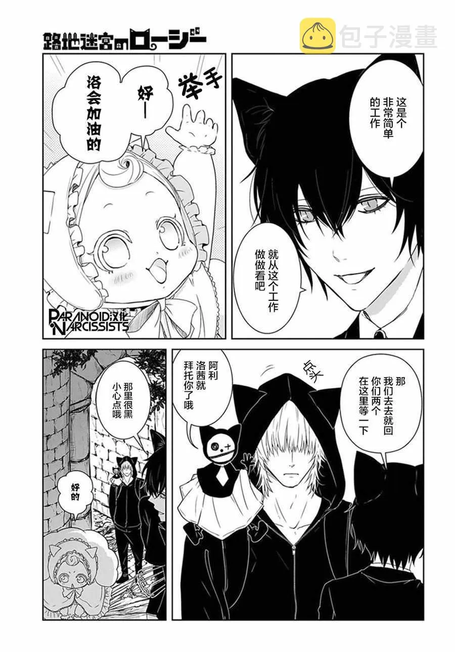 第1话 第5页