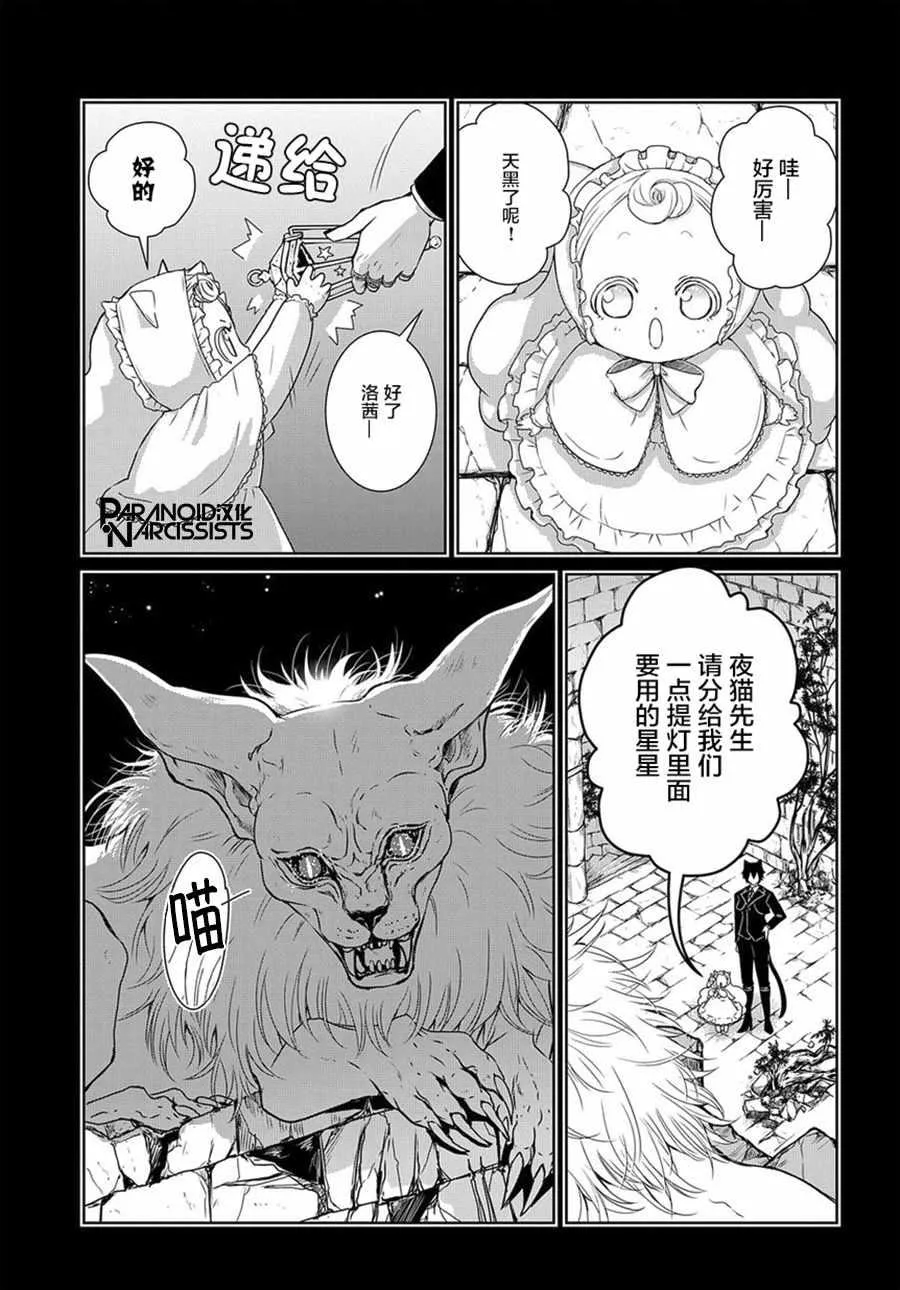 第1话 第7页
