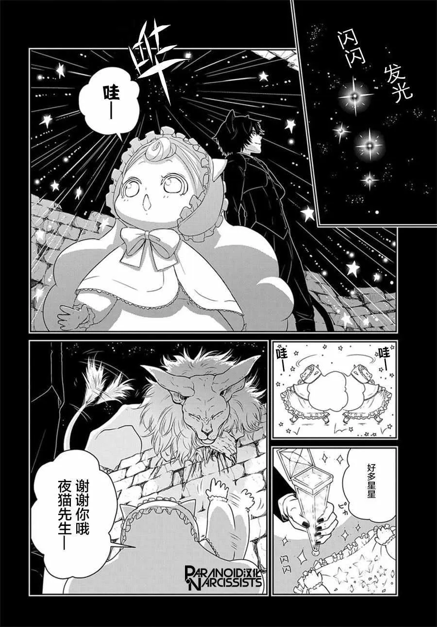 第1话 第8页