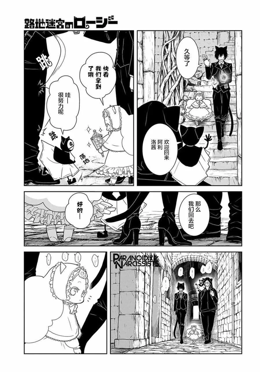 第1话 第9页