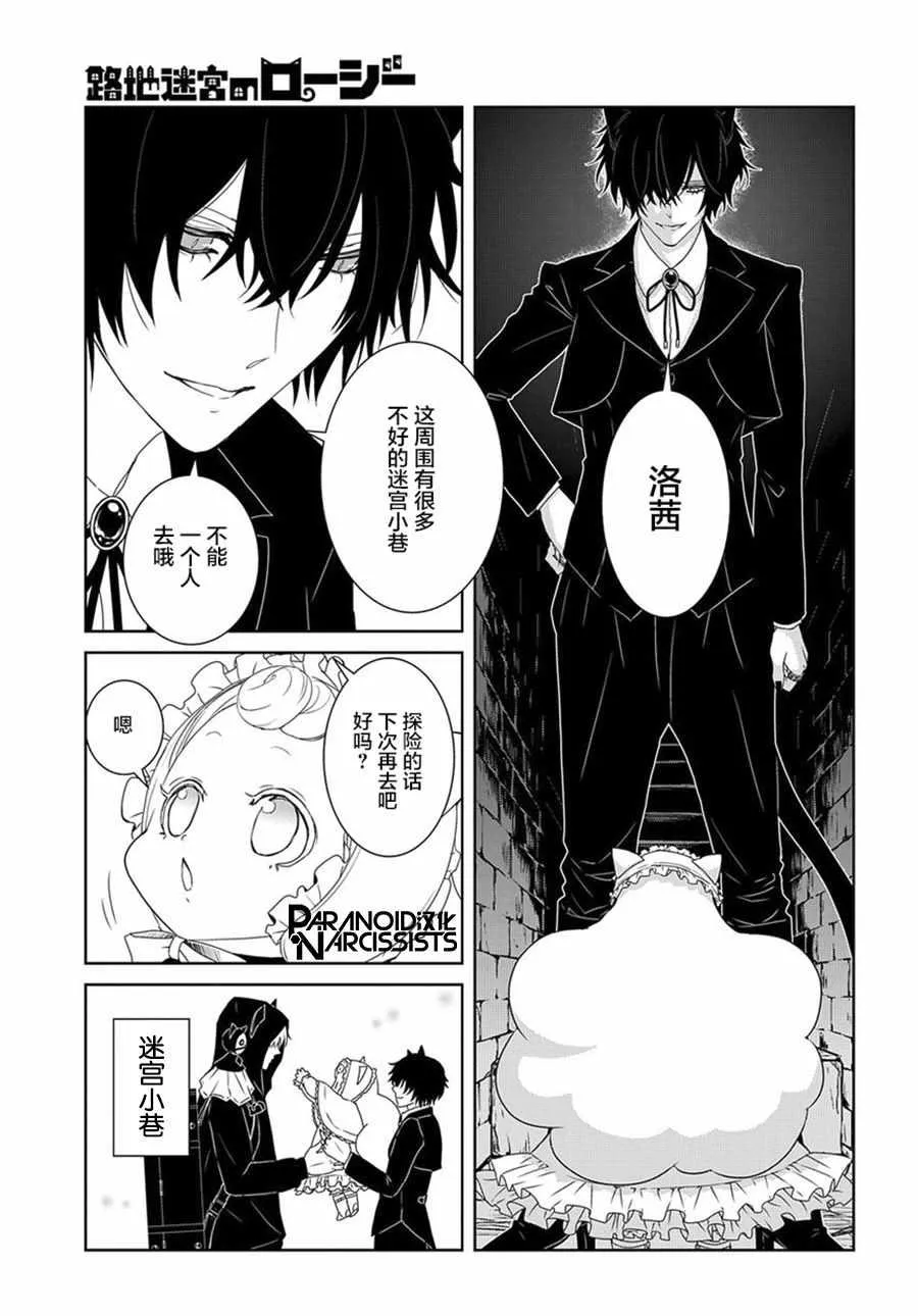 第1话 第11页