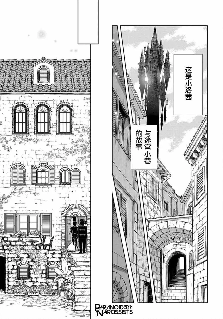 第1话 第13页