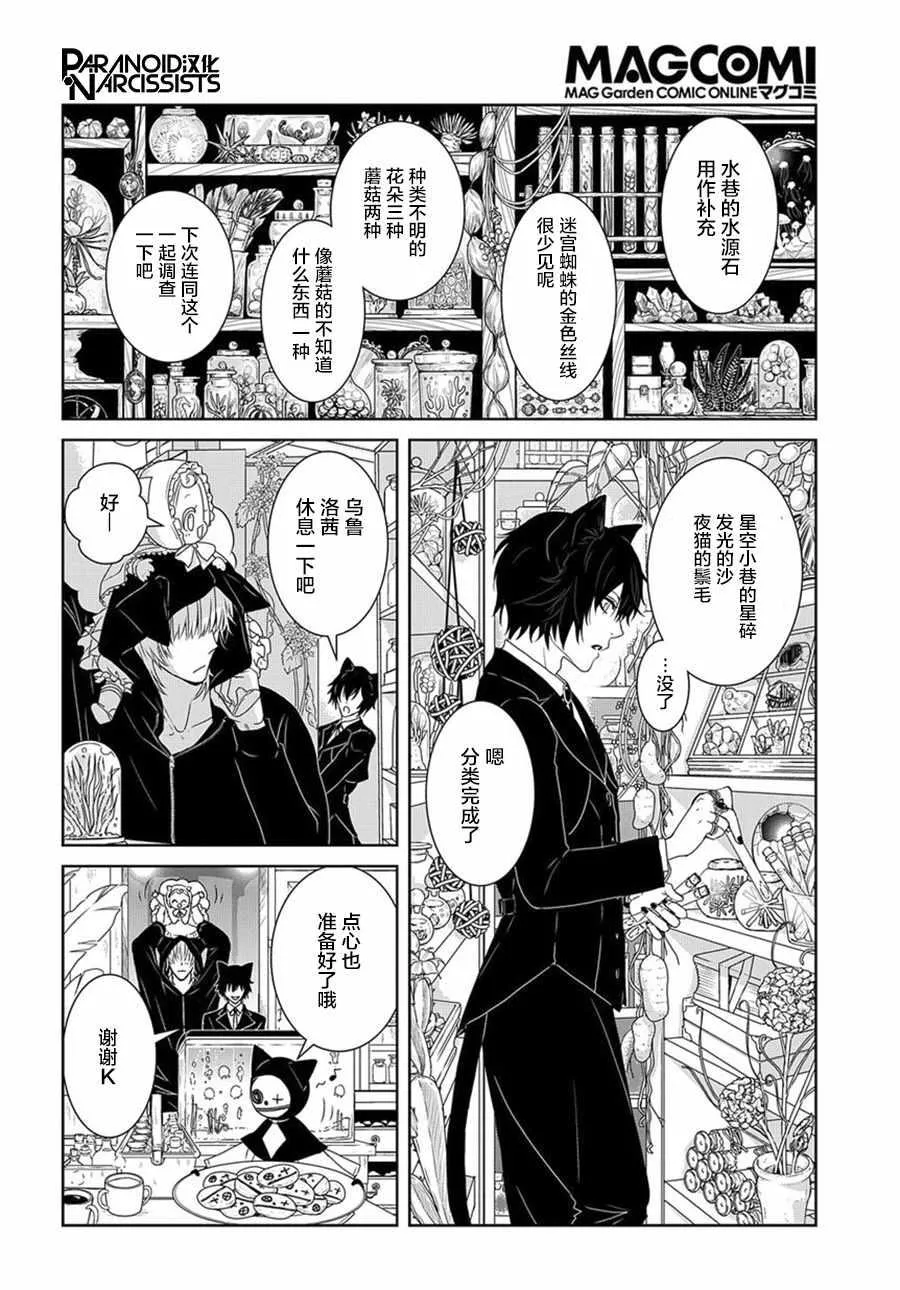 第1话 第14页