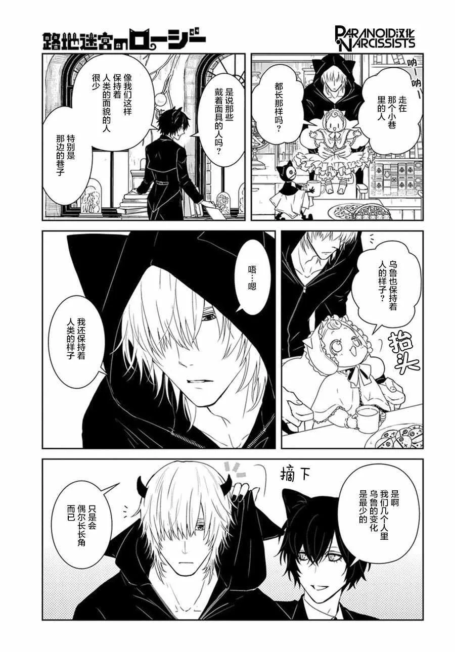 第1话 第15页