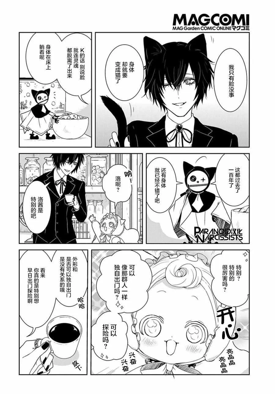第1话 第16页